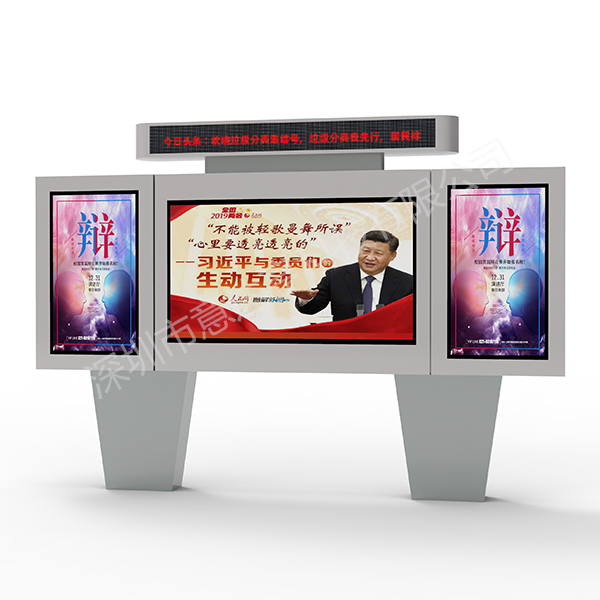 智能電子閱報(bào)欄（65寸+43寸）